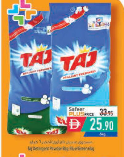 available at Safeer Market in UAE - Ras al Khaimah