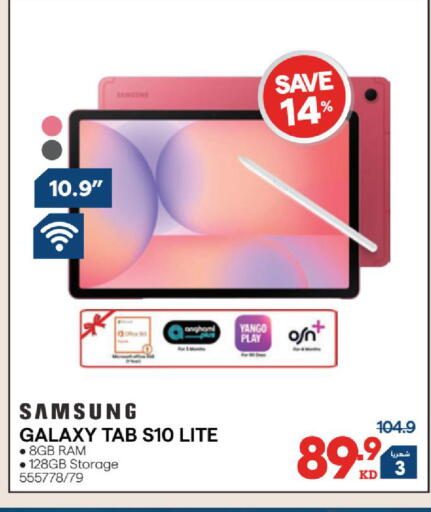 available at X-Cite in Kuwait - Kuwait City
