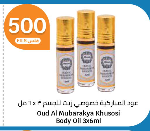 available at سيتي هايبرماركت in الكويت - محافظة الأحمدي