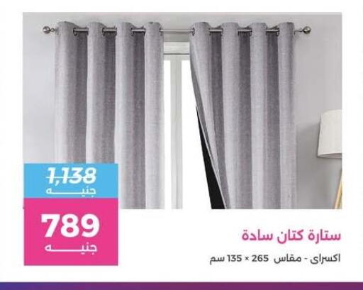 available at رنين in Egypt - القاهرة