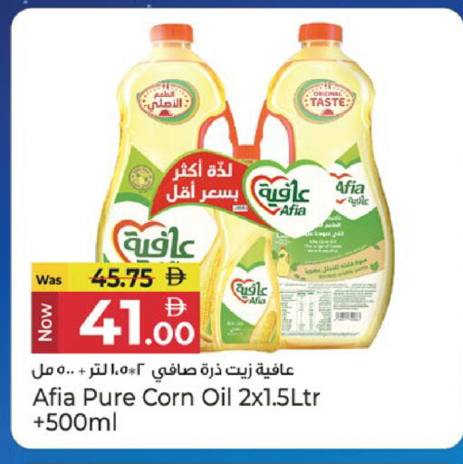 available at كنز هايبرماركت in الإمارات العربية المتحدة , الامارات - الشارقة / عجمان