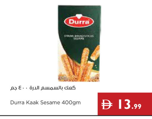 Sesame available at إسطنبول سوبرماركت in الإمارات العربية المتحدة , الامارات - رَأْس ٱلْخَيْمَة