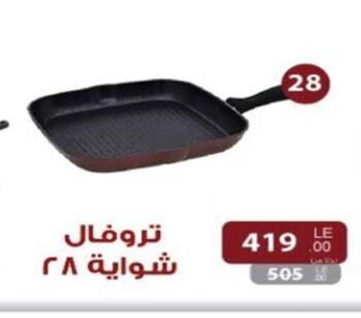 available at رنين in Egypt - القاهرة