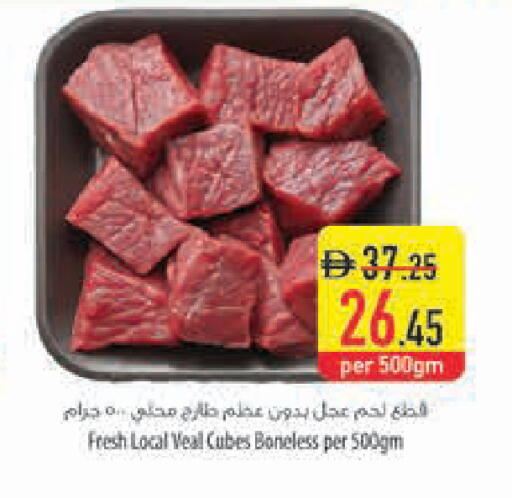 available at السفير ماركت in الإمارات العربية المتحدة , الامارات - ٱلْعَيْن‎