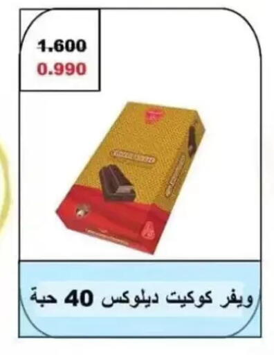 available at Wafra Co-operative Society in Kuwait - Ahmadi Governorate