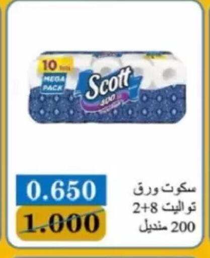 available at Jaber Al-Ahmad Cooperative Society in Kuwait - Kuwait City