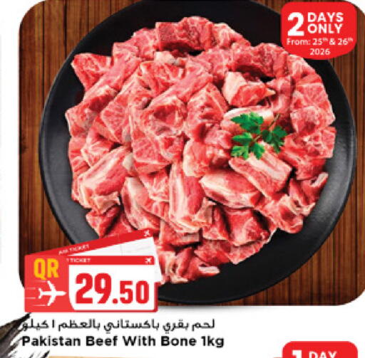 available at مرزا هايبرماركت in قطر - الدوحة