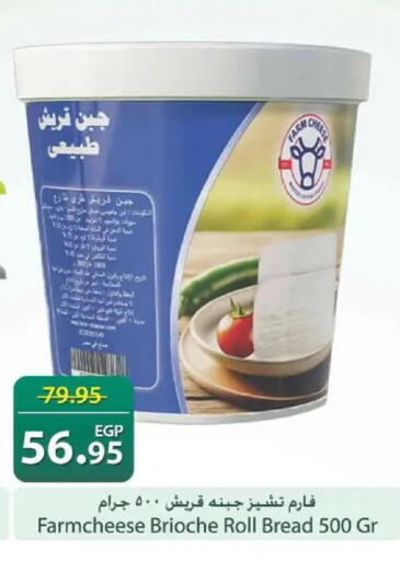 available at Spinneys  in Egypt - Cairo