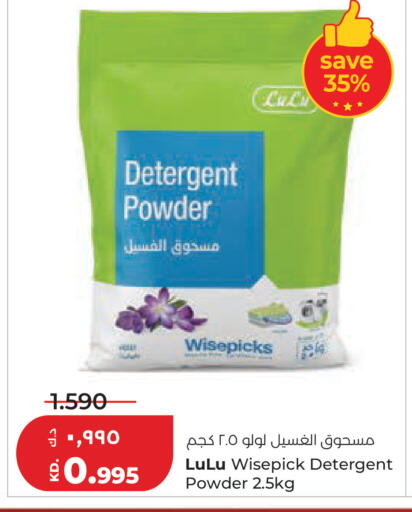 available at Lulu Hypermarket  in Kuwait - Ahmadi Governorate