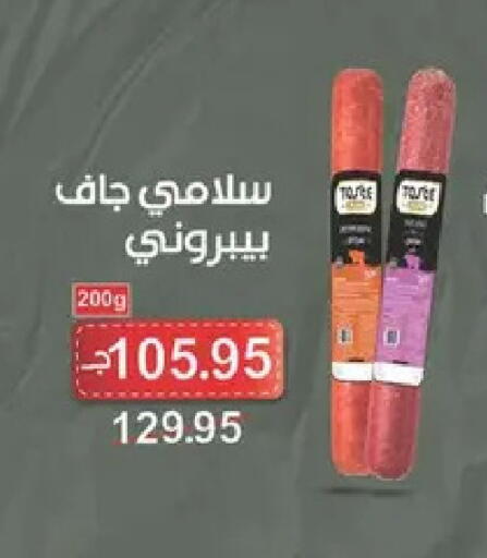 available at Spinneys  in Egypt - Cairo