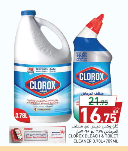 available at أسواق رامز in قطر - الوكرة