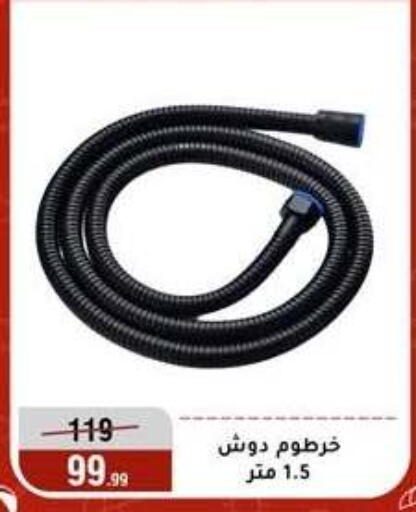 available at المرشدي in Egypt - القاهرة