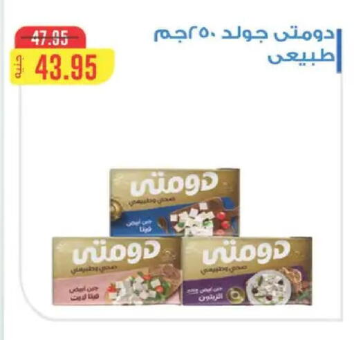 available at Spinneys  in Egypt - Cairo