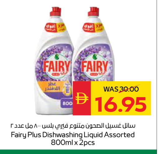 available at سبار هايبرماركت in الإمارات العربية المتحدة , الامارات - أبو ظبي
