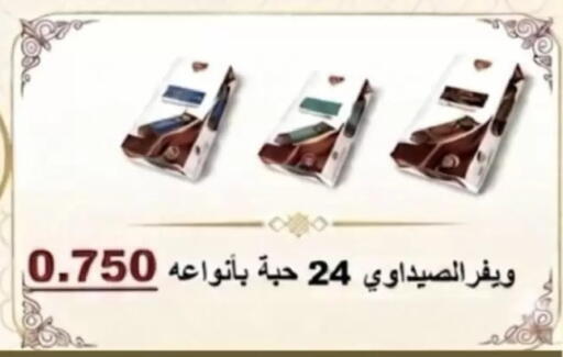 available at Jaber Al-Ahmad Cooperative Society in Kuwait - Kuwait City