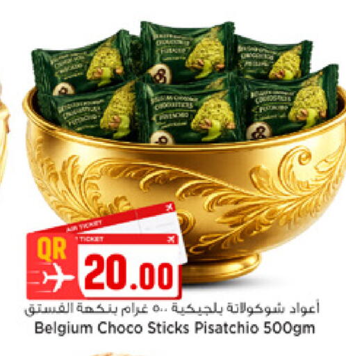 available at Marza Hypermarket in Qatar - Doha