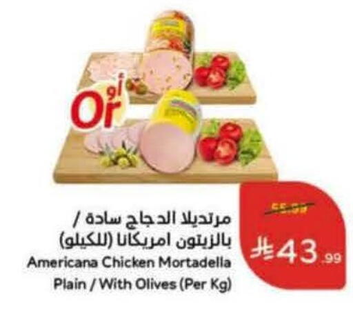 available at Hyper Panda in KSA, Saudi Arabia, Saudi - Al Duwadimi