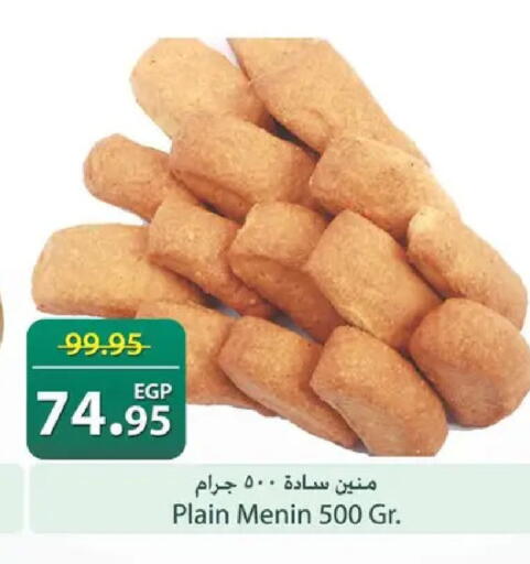 available at سبينس in Egypt - القاهرة