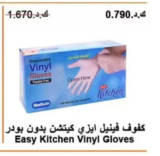 available at جمعية الوفرة التعاونية in الكويت - محافظة الأحمدي