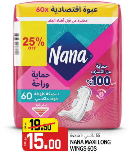 available at كنز ميني مارت in قطر - الضعاين