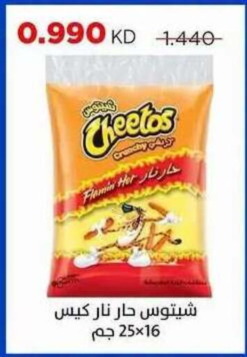 available at Sabah Al Salem Co op in Kuwait - Ahmadi Governorate