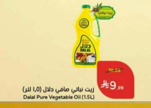 available at هايبر بنده in مملكة العربية السعودية, السعودية, سعودية - عنيزة