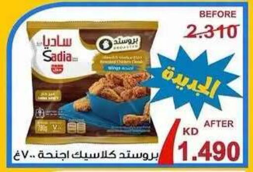 available at جمعية ضاحية صباح السالم التعاونية in الكويت - محافظة الأحمدي