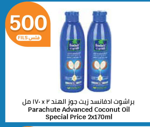 Coconut available at City Hypermarket in Kuwait - Ahmadi Governorate