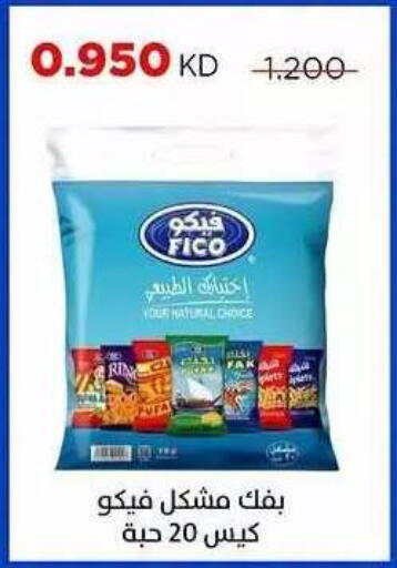 available at Sabah Al Salem Co op in Kuwait - Ahmadi Governorate