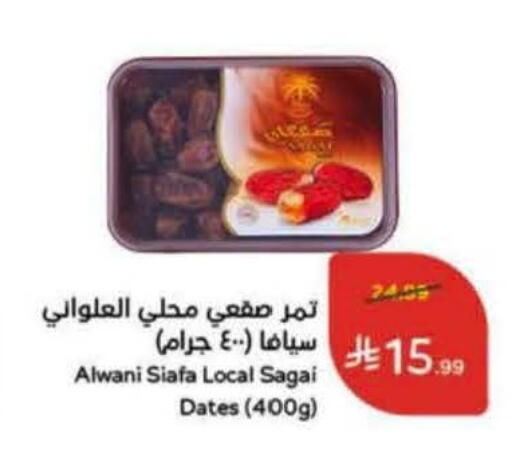 available at هايبر بنده in مملكة العربية السعودية, السعودية, سعودية - عنيزة
