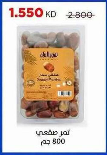 available at Sabah Al Salem Co op in Kuwait - Ahmadi Governorate