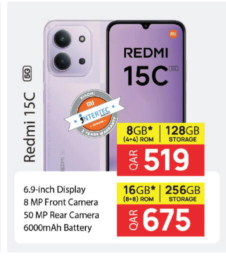 available at السعودية in قطر - الريان