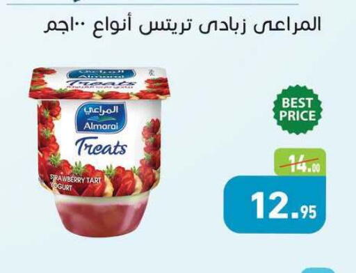 available at أسواق العثيم in Egypt - القاهرة