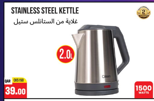 available at مجموعة ريجنسي in قطر - الوكرة