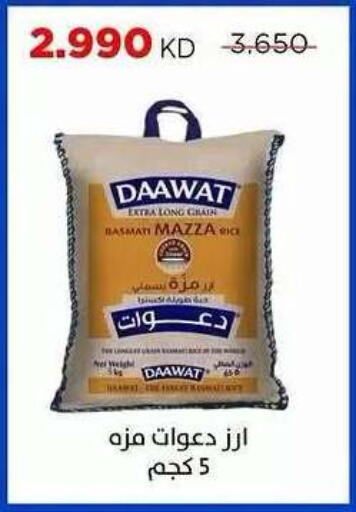 available at Sabah Al Salem Co op in Kuwait - Ahmadi Governorate