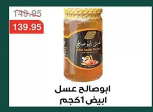 available at Abu Saleh Dairy Market in Egypt - Cairo