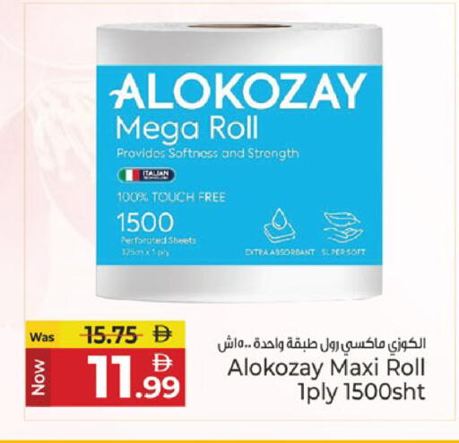 available at كنز هايبرماركت in الإمارات العربية المتحدة , الامارات - الشارقة / عجمان