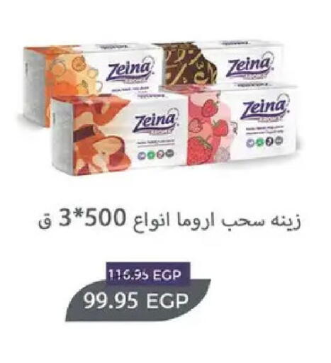 available at Spinneys  in Egypt - Cairo