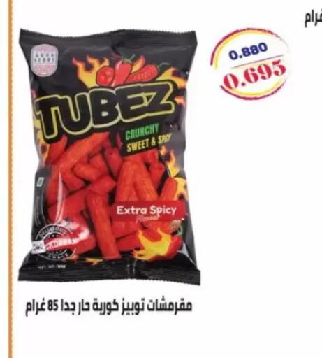 available at Jaber Al-Ahmad Cooperative Society in Kuwait - Kuwait City