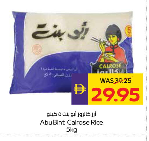 available at ADCOOP in UAE - Al Ain