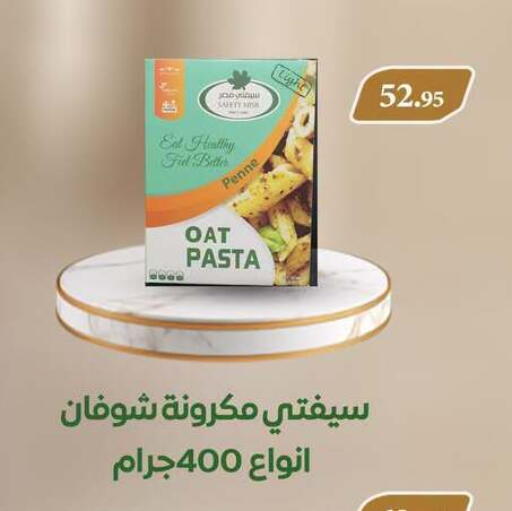available at أسواق العثيم in Egypt - القاهرة