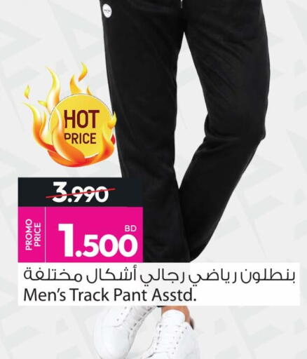 available at Ansar Gallery in Bahrain