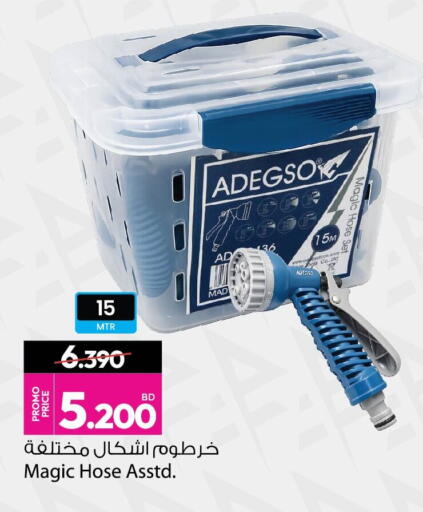 available at Ansar Gallery in Bahrain