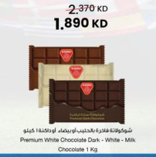 available at The Sultan Center in Kuwait - Ahmadi Governorate