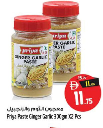 Ginger Garlic available at SAFARI HYPERMARKET  in UAE - Ras al Khaimah