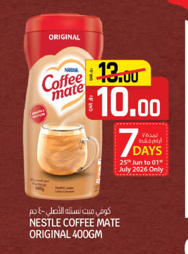 available at كنز ميني مارت in قطر - الضعاين