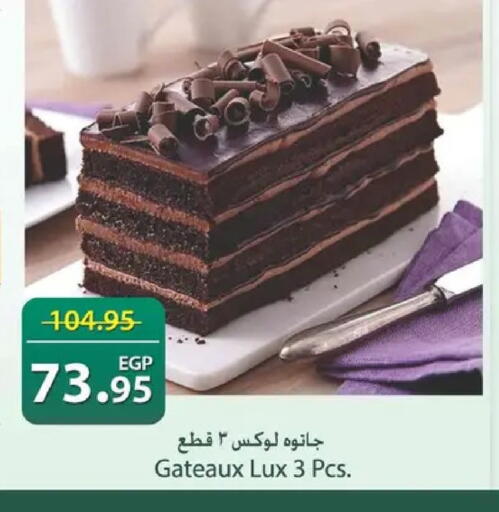 available at Spinneys  in Egypt - Cairo