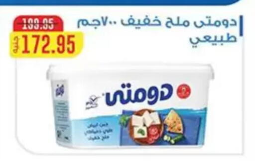 available at Abu Saleh Dairy Market in Egypt - Cairo