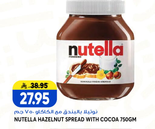 available at جراند هايبر in مملكة العربية السعودية, السعودية, سعودية - جدة