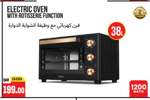 available at مجموعة ريجنسي in قطر - الوكرة